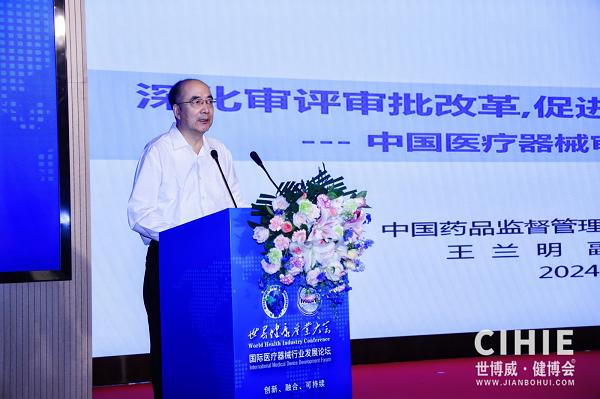 &emsp;&emsp;国家药监局医疗器械注册管理司稽查专员、原司长王兰明